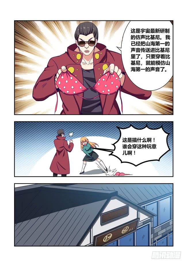 81 我终于有主角光环了（1）-第81话