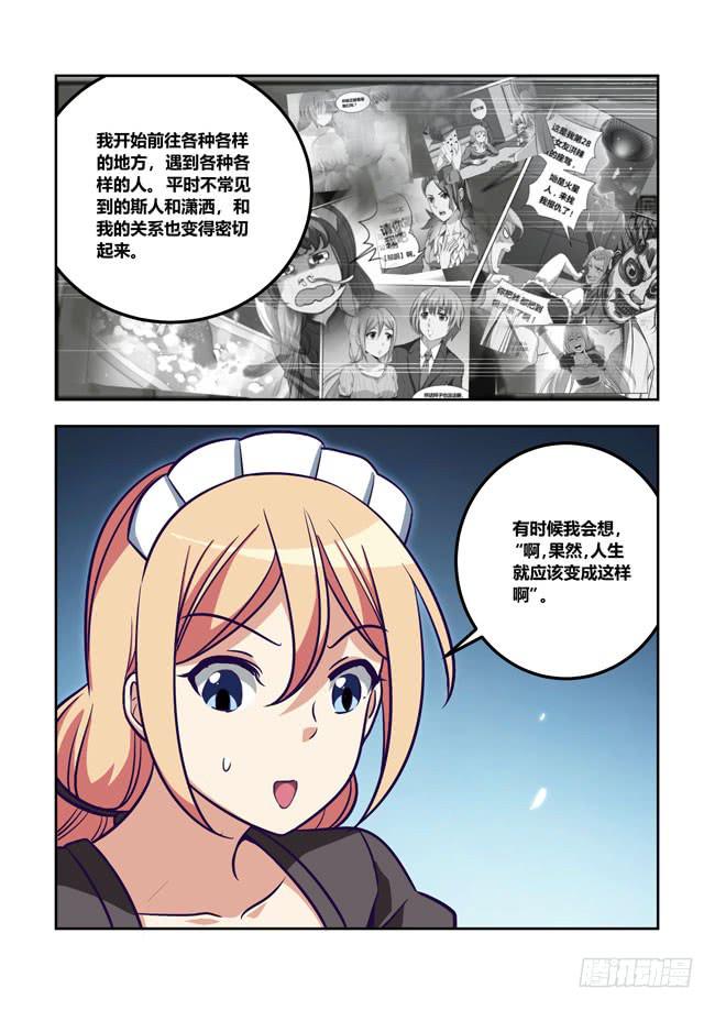 83 我终于有主角光环了（3）-第83话