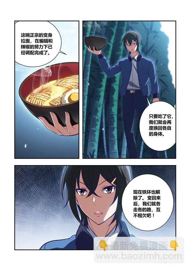 83 我终于有主角光环了（3）-第83话