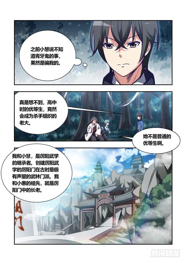 87 我终于有主角光环了（7）-第87话