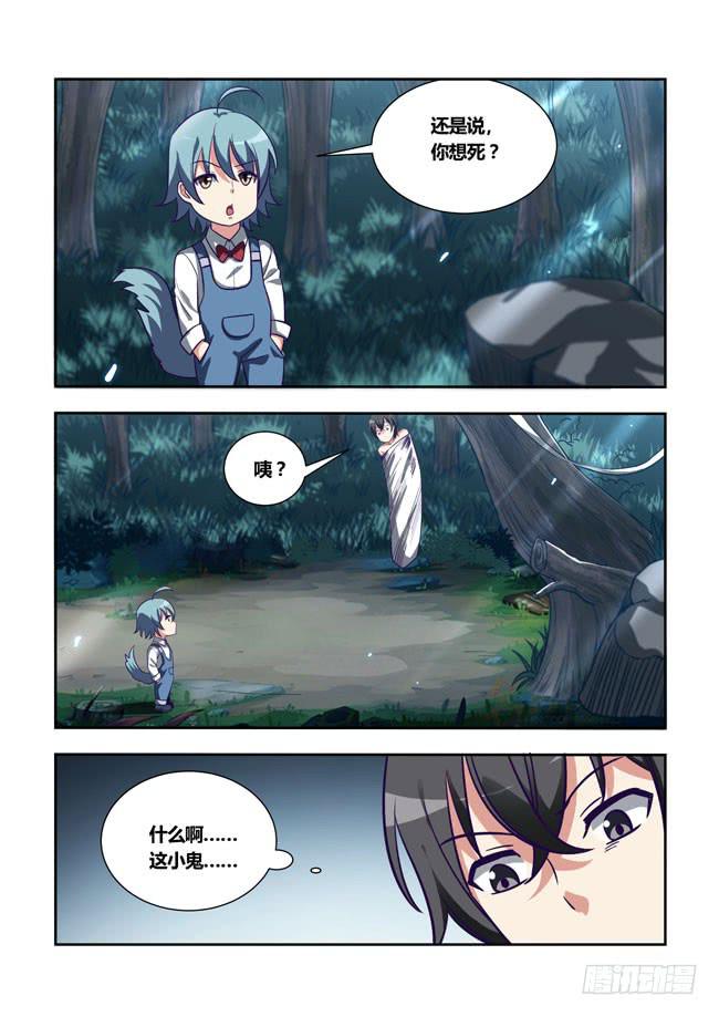 87 我终于有主角光环了（7）-第87话