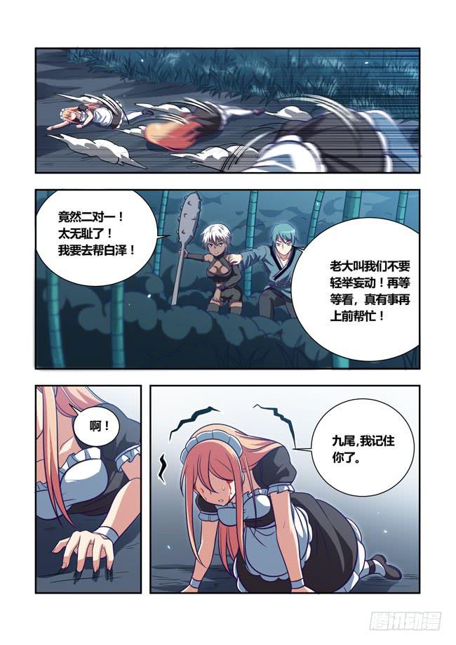 89 我终于有主角光环了（9）-第89话