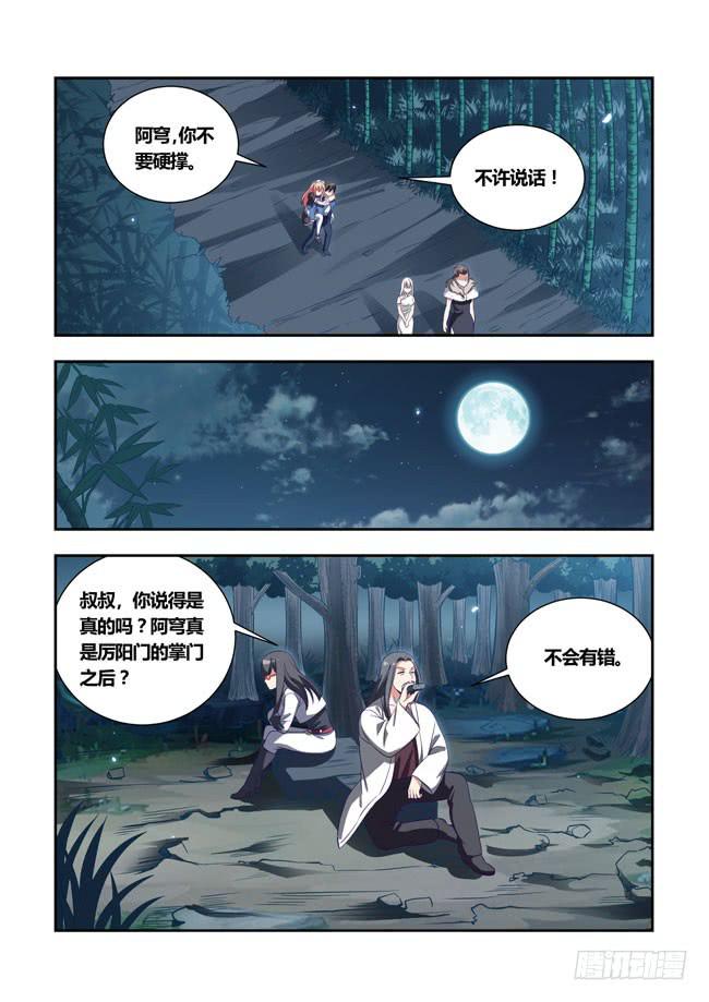 91 我终于有主角光环了（11）-第91话
