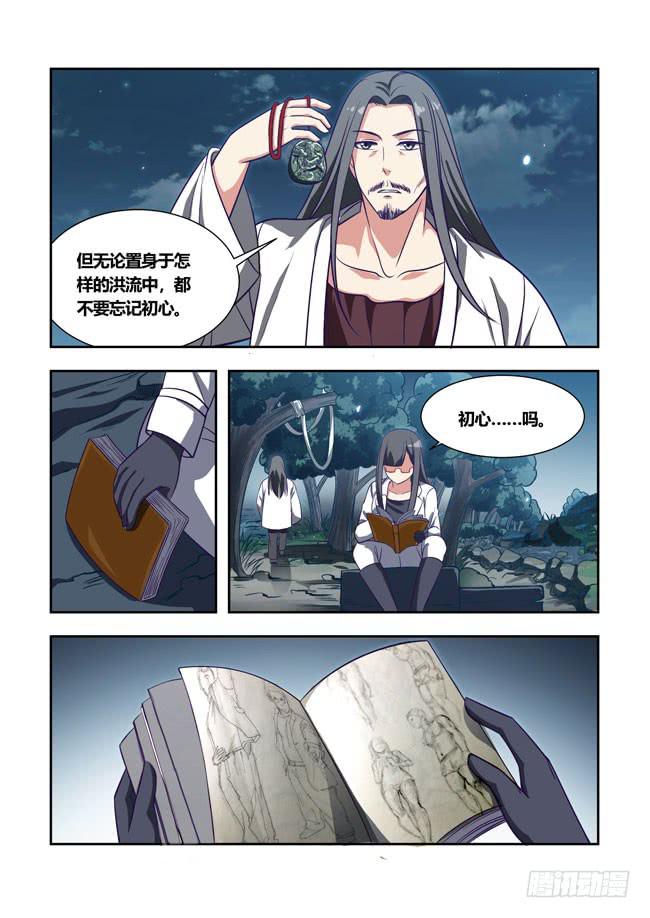 91 我终于有主角光环了（11）-第91话