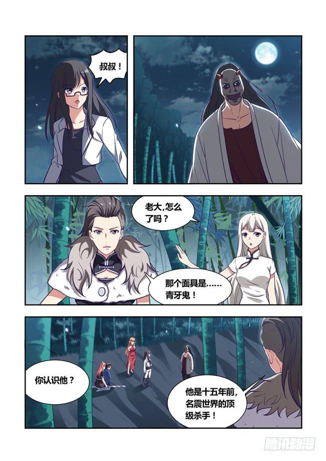 91 我终于有主角光环了（11）-第91话