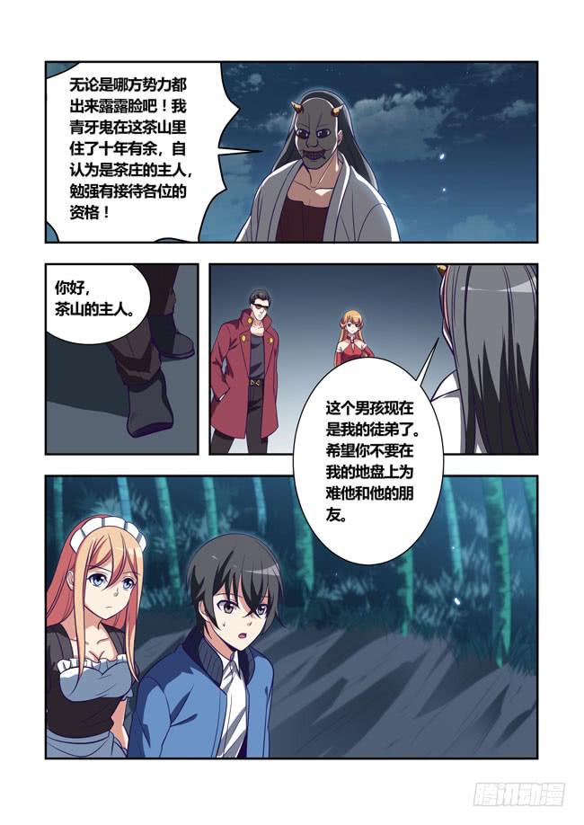 91 我终于有主角光环了（11）-第91话