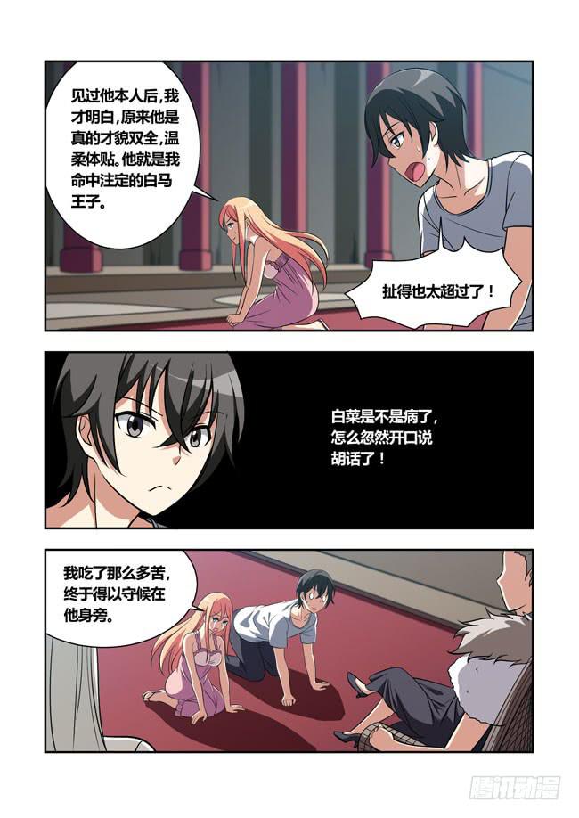 93 再探山海公司（2）-第93话