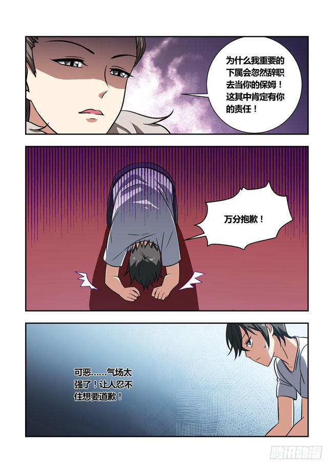 93 再探山海公司（2）-第93话