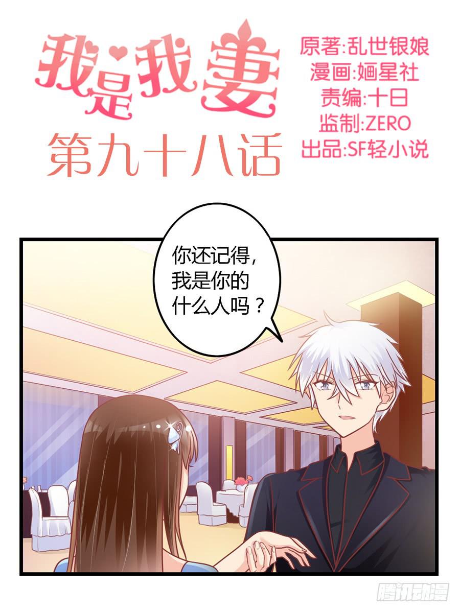 第九十八话-第103话