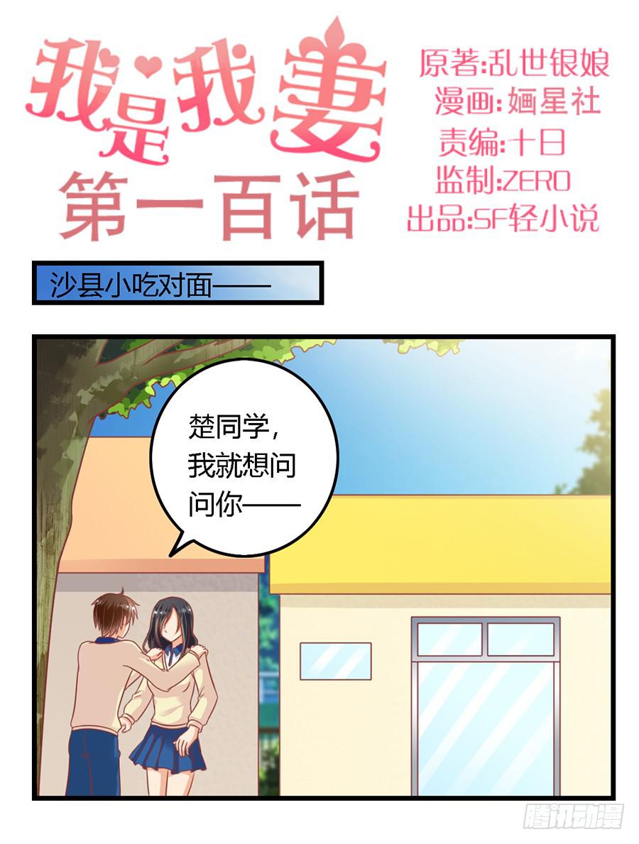 第一百话-第105话