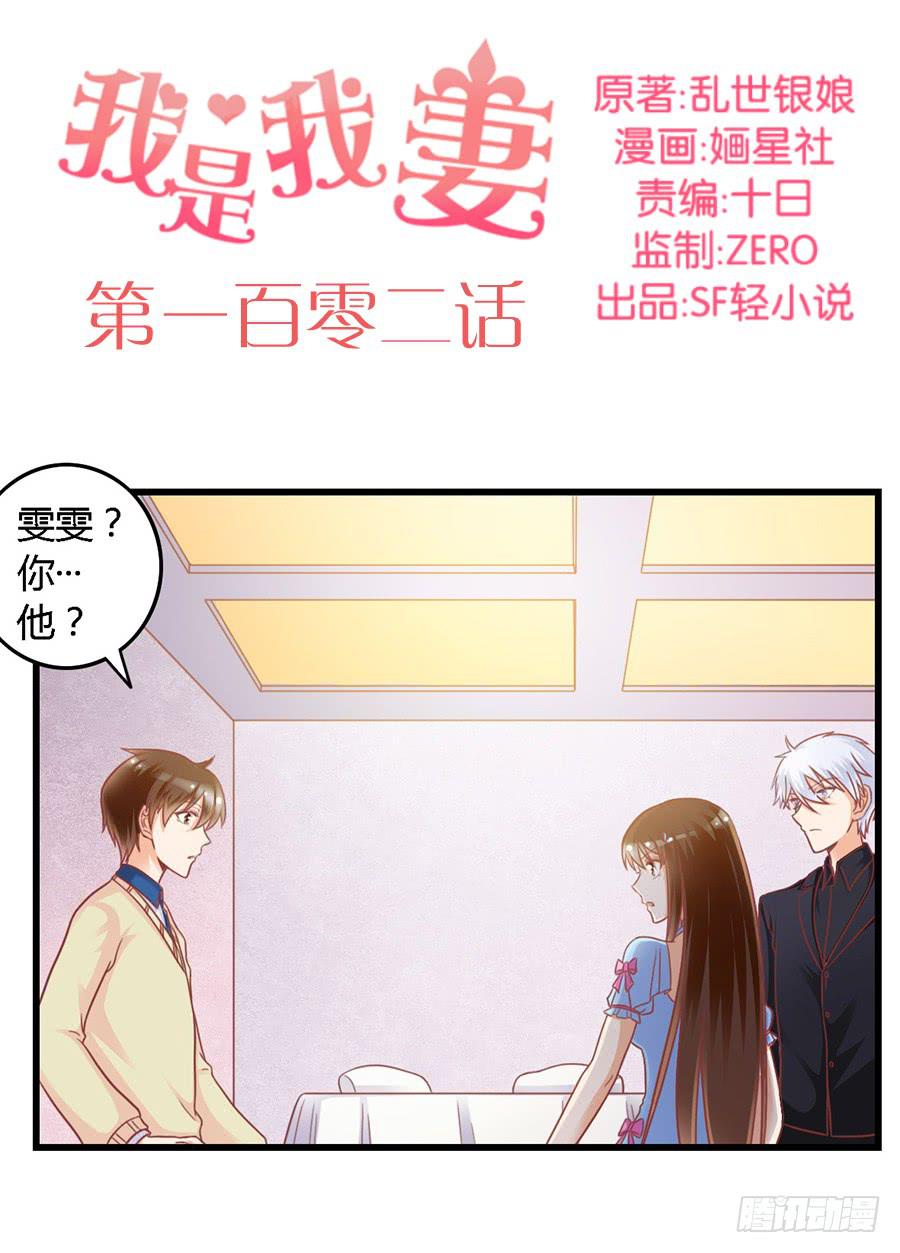 第一百零二话-第107话