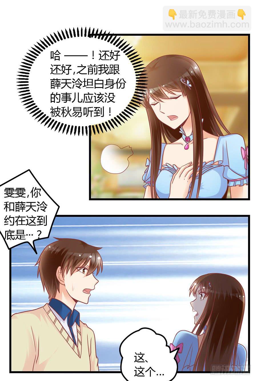 第一百零二话-第107话
