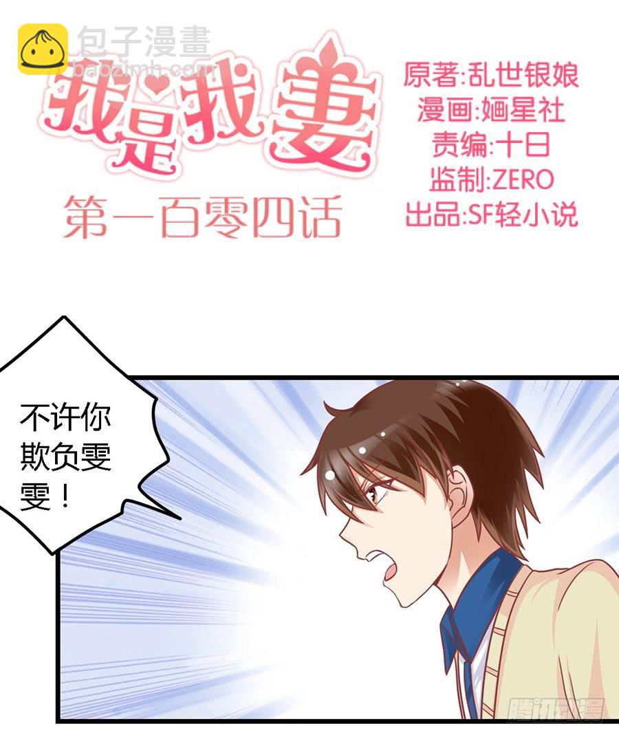 第一百零四话-第109话