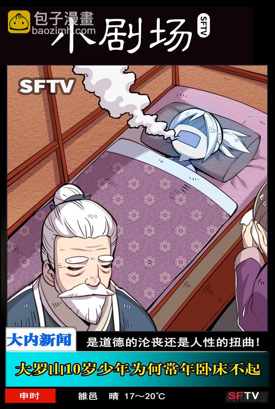 第一百零六话-第111话