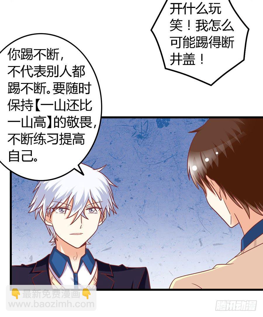 第一百一十话-第115话