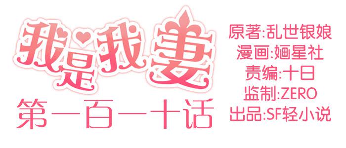 第一百一十话-第115话