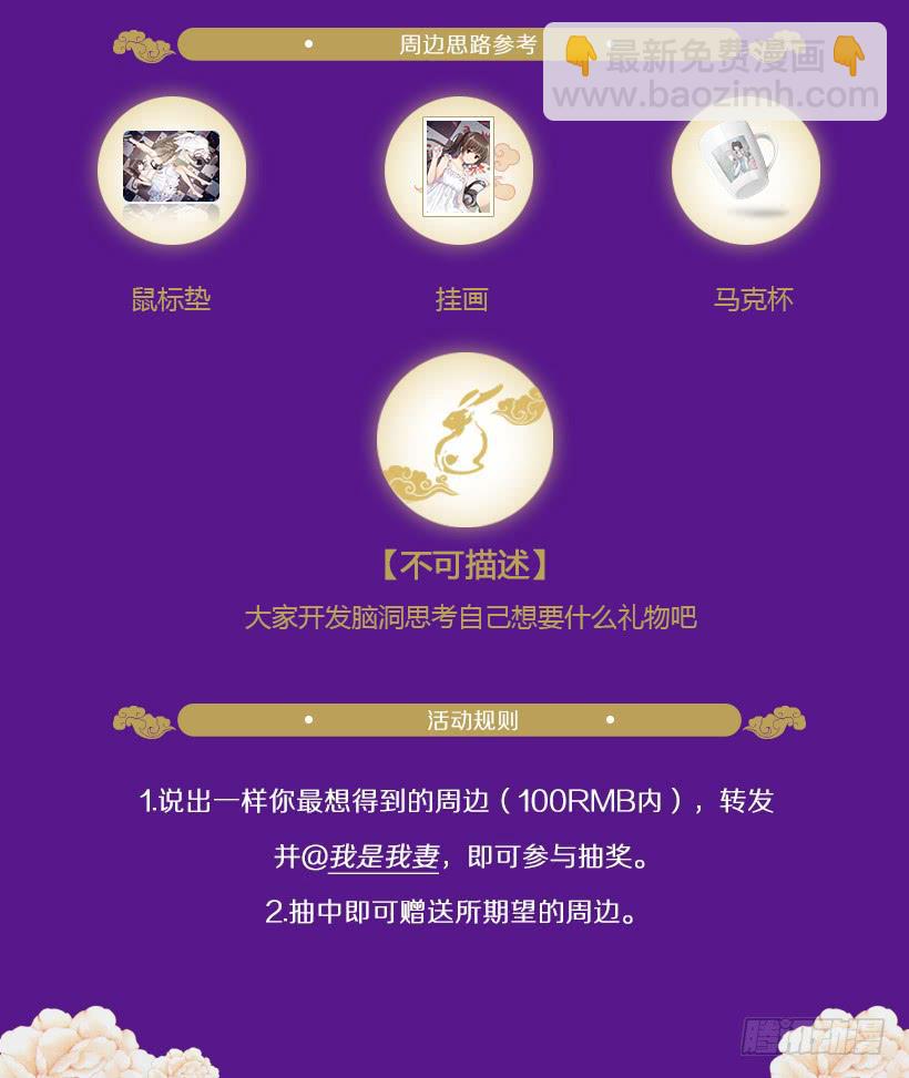 福利活动-第21话
