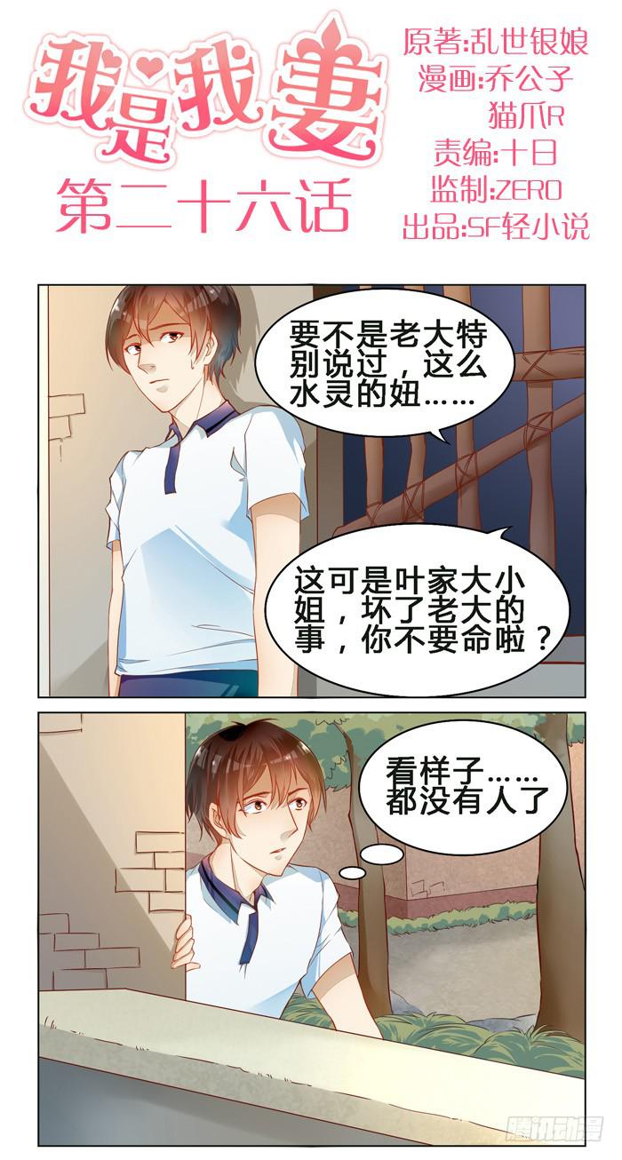 第二十六话-第29话
