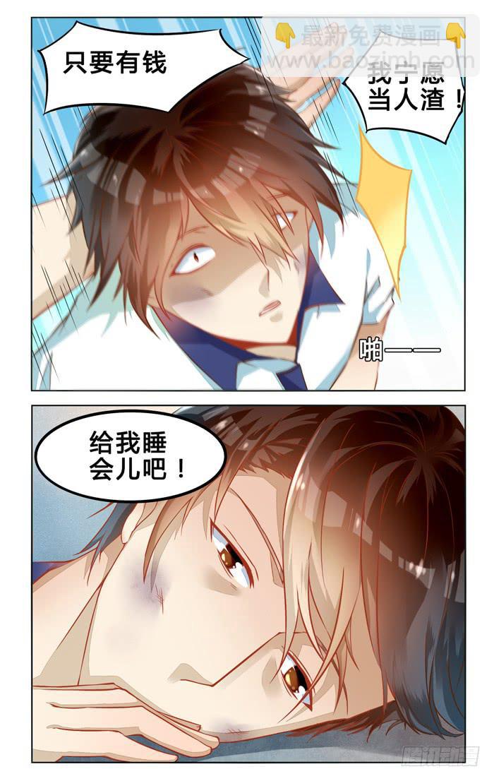 第二十六话-第29话