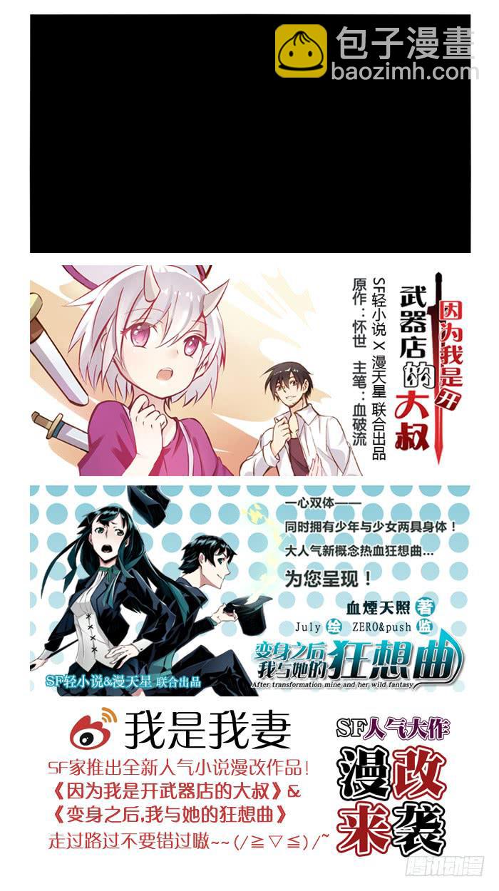 第二十六话-第29话