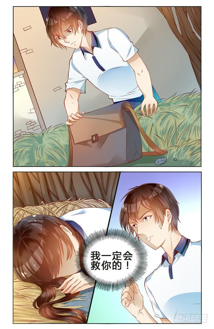 第二十六话-第29话