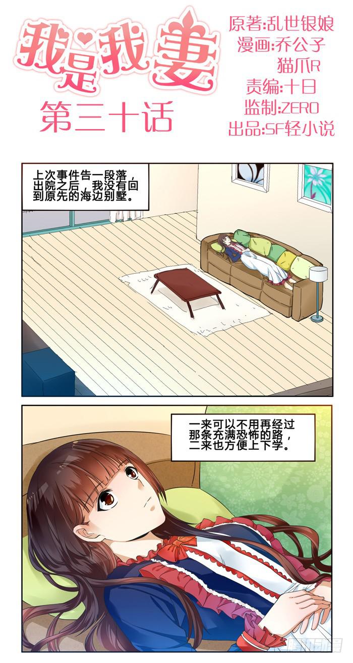 第三十话-第33话