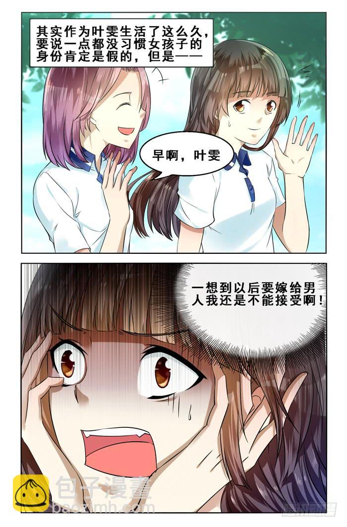 第三十四话-第37话