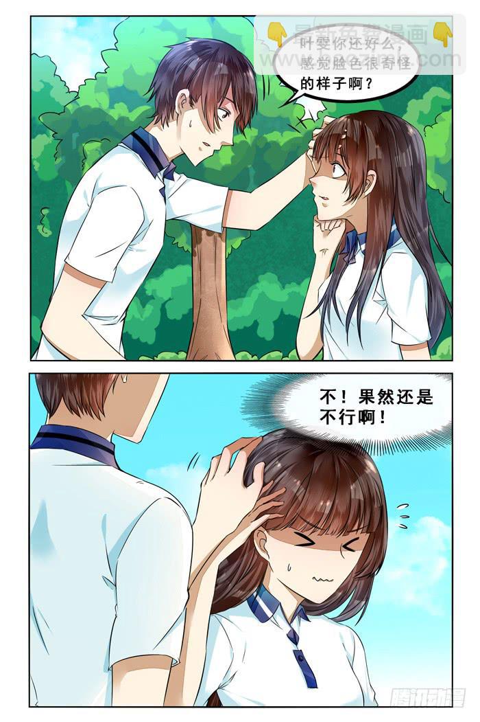 第三十四话-第37话