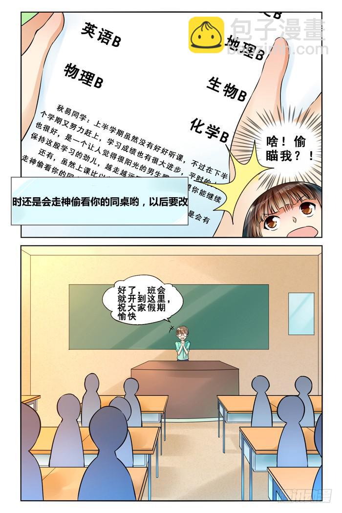 第三十六话-第39话