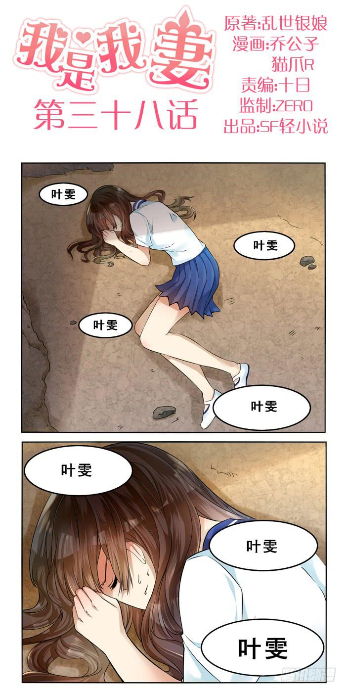 第三十八话-第41话