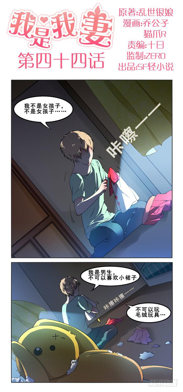 第四十四话-第47话