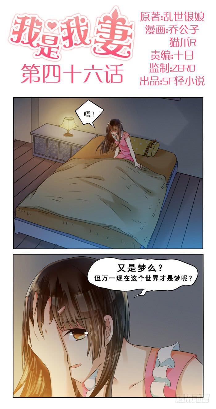 第四十六话-第49话