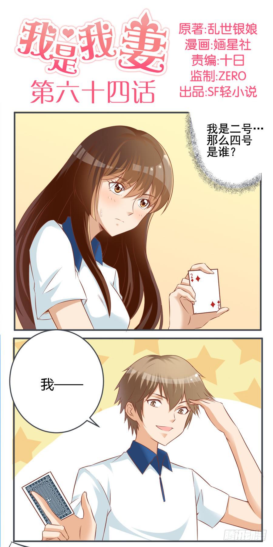 第六十四话-第69话