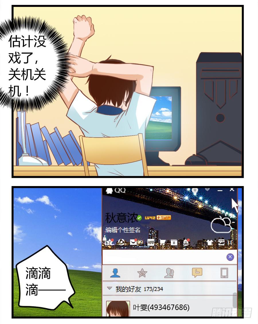 第六十六话-第71话