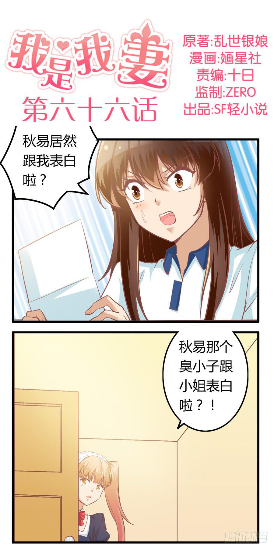 第六十六话-第71话
