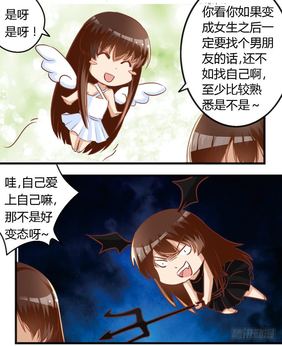 第六十六话-第71话