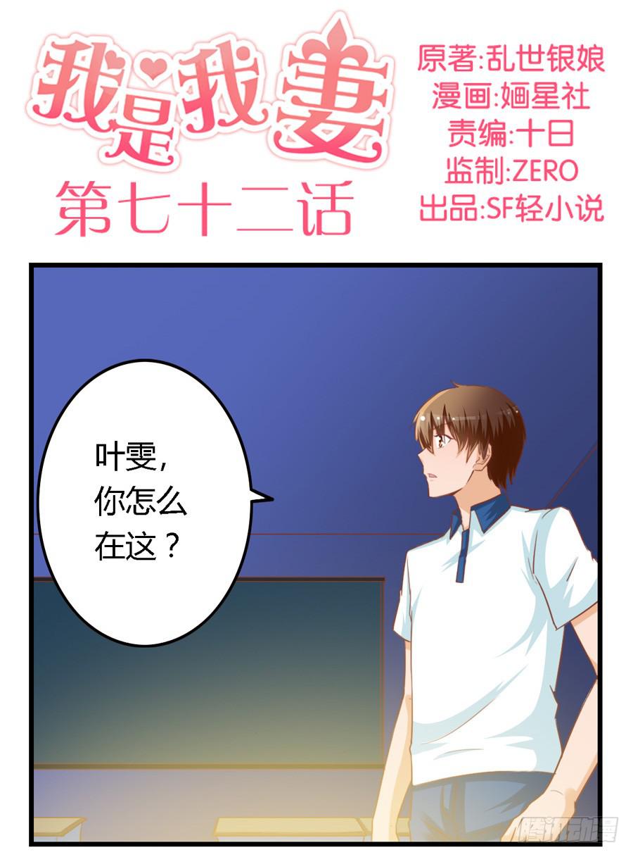 第七十二话-第77话