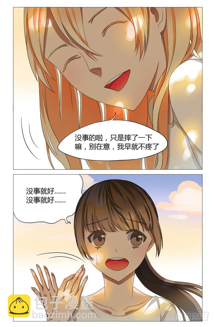 第九话-第9话