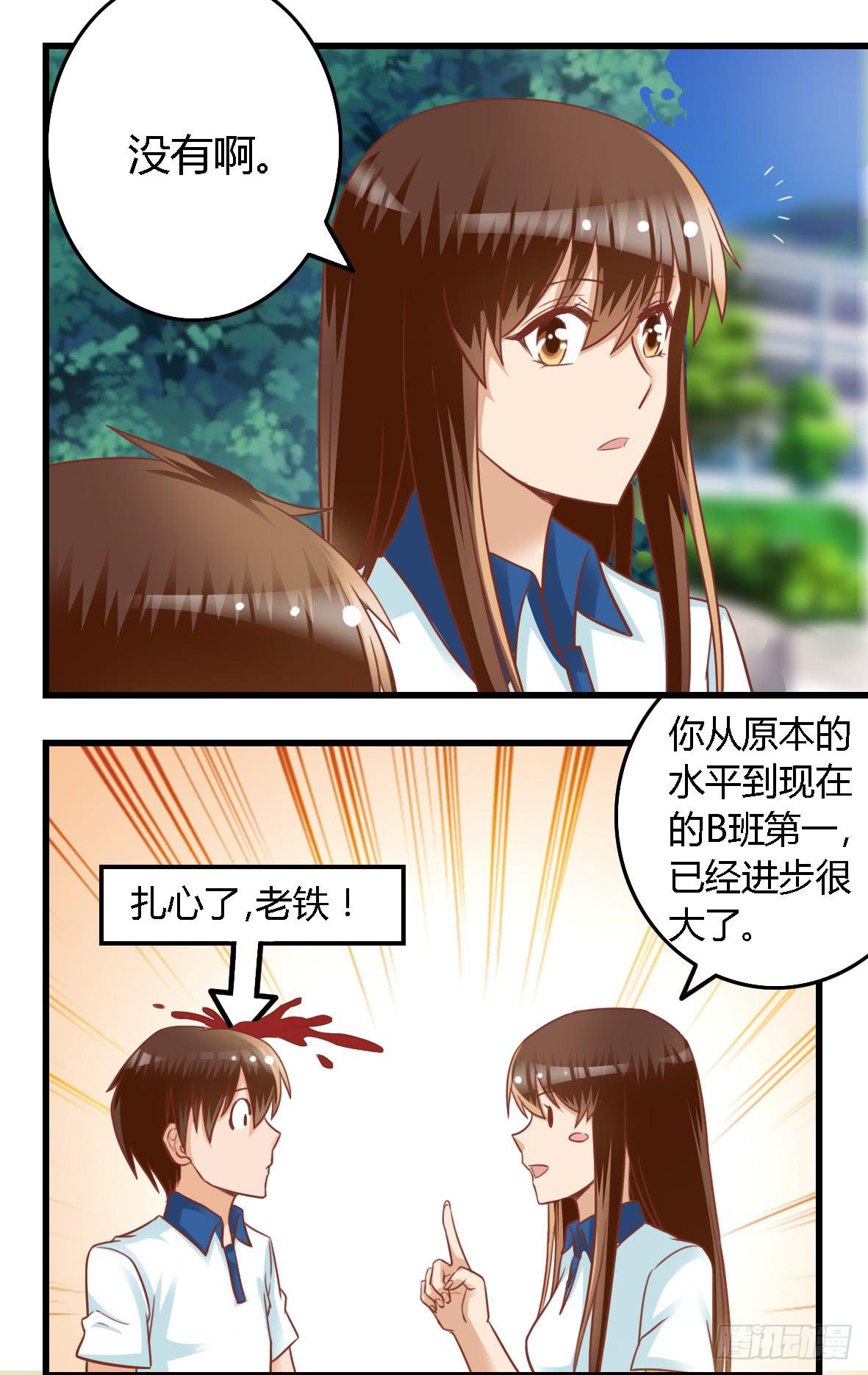 第七十六话-第81话