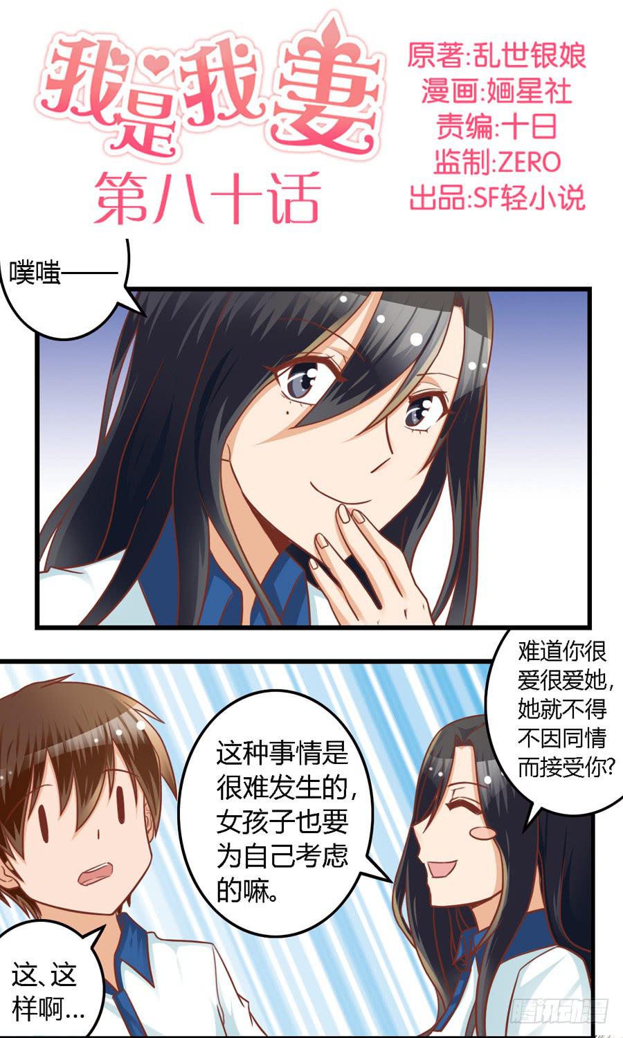 第八十话-第85话