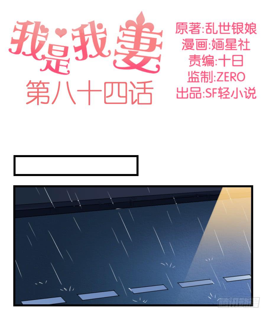 第八十四话-第89话