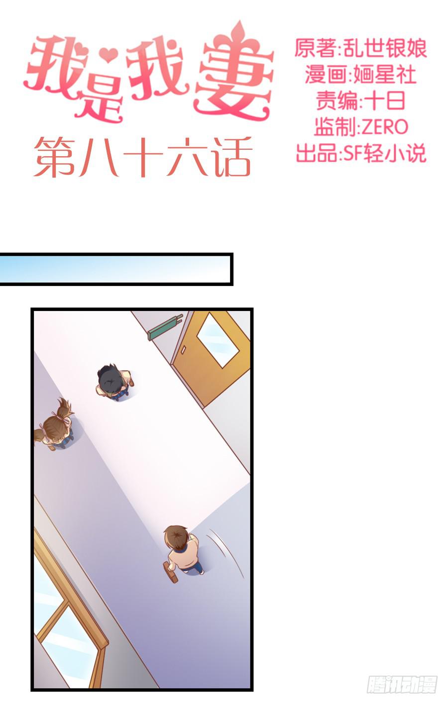 第八十六话-第91话