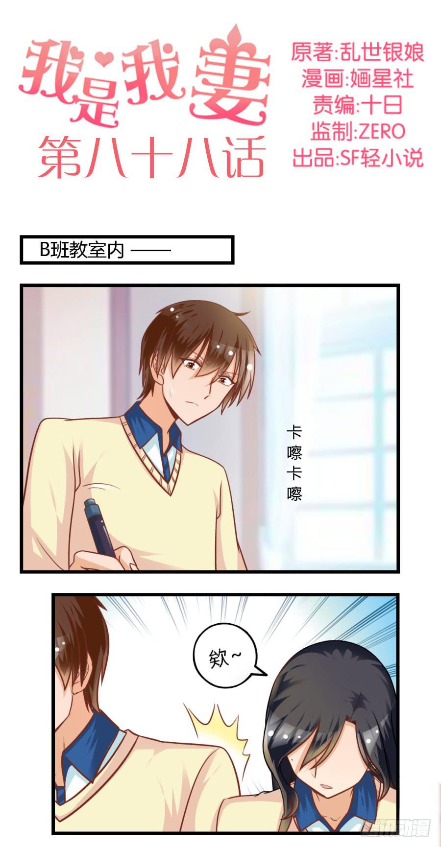 第八十八话-第93话