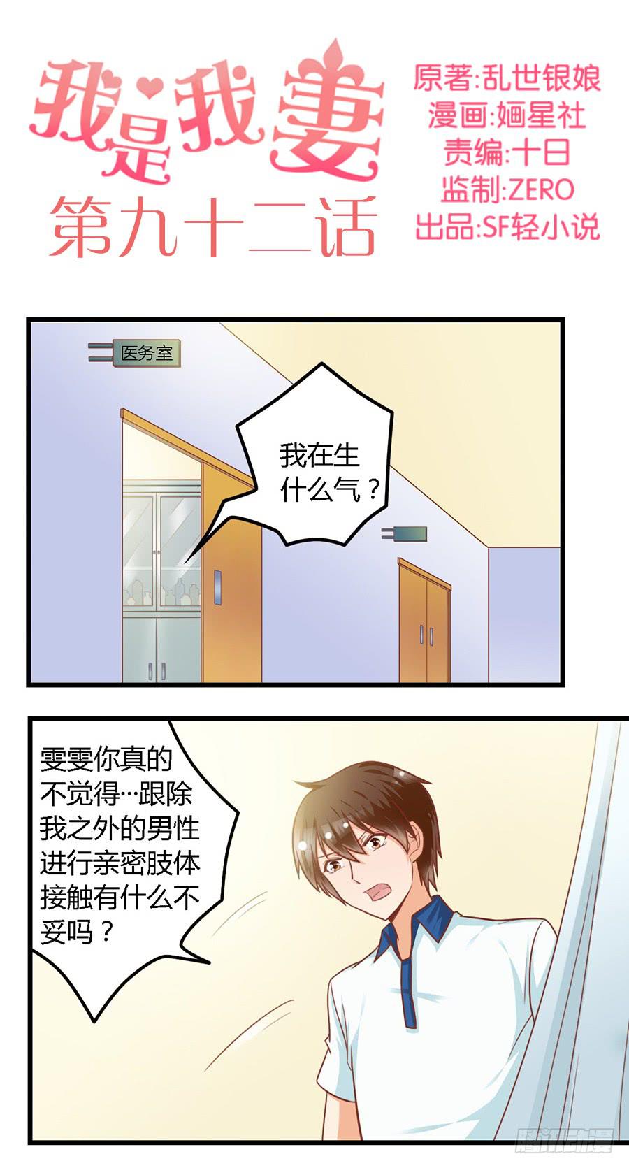 第九十二话-第97话