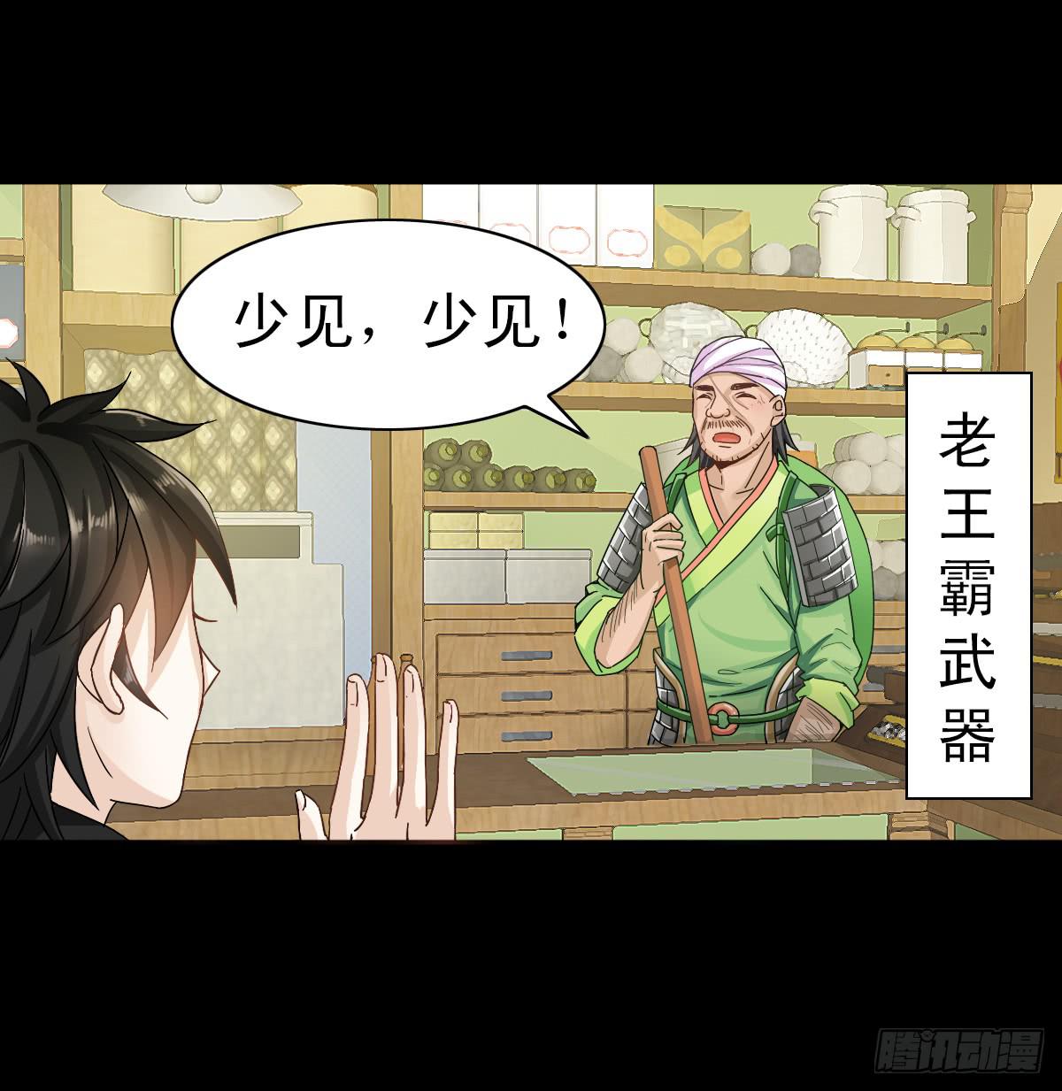🍘我讨厌异世界 第二章 第11页