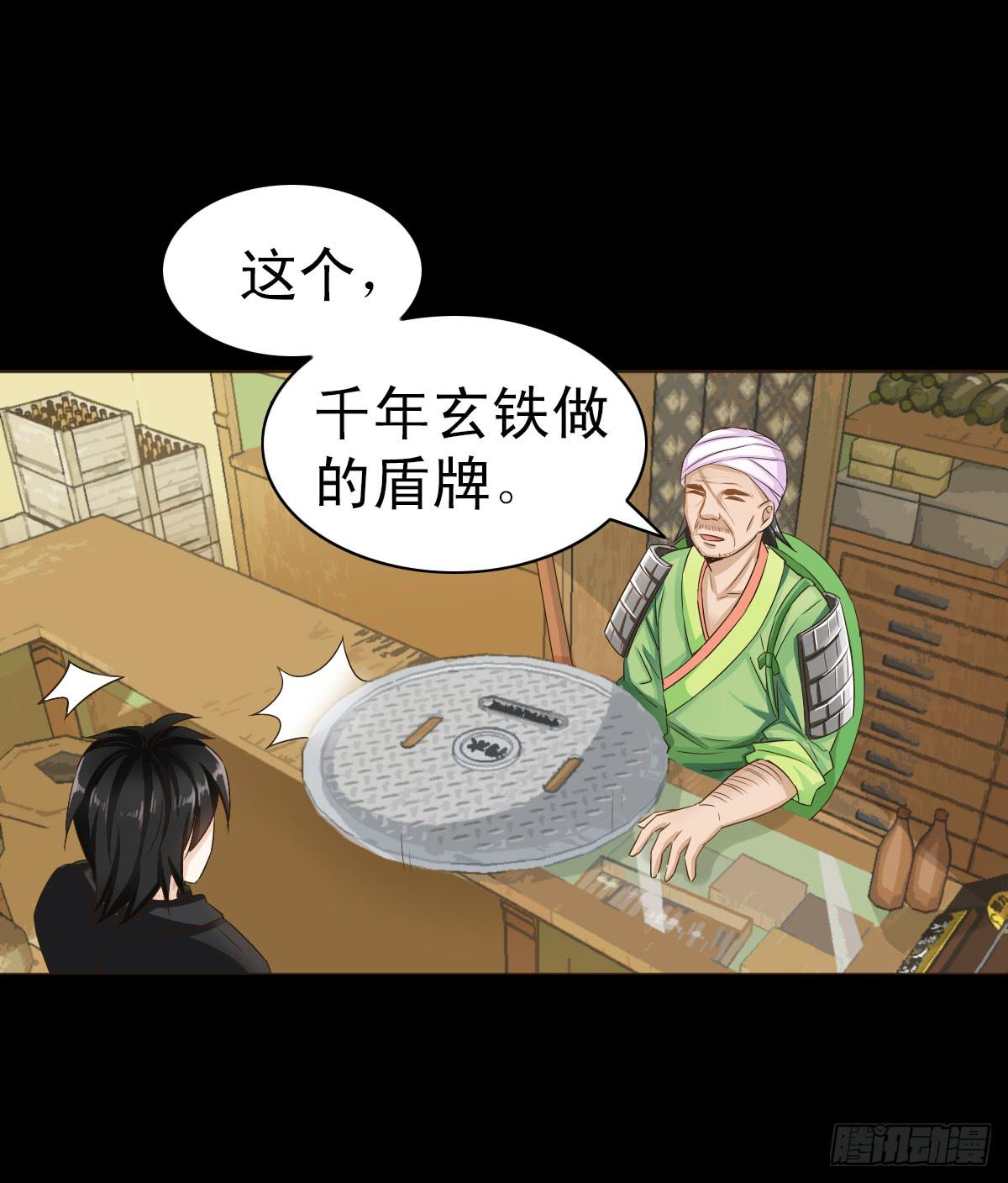 🍘我讨厌异世界 第二章 第15页