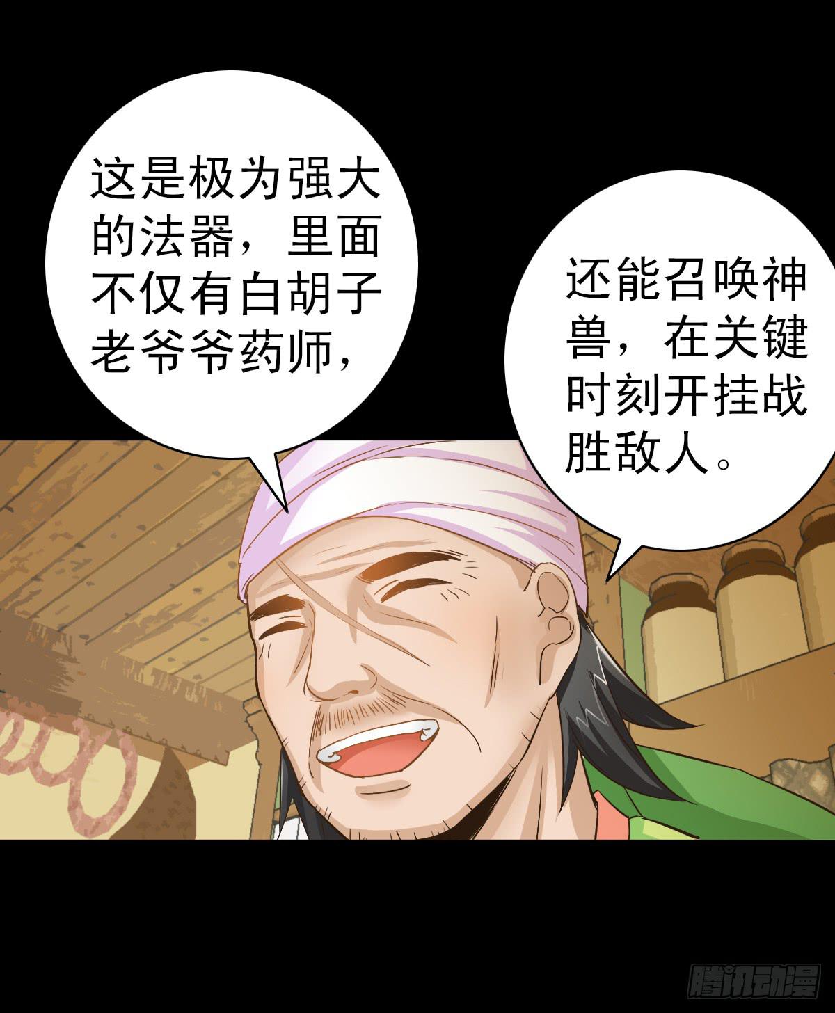 🍘我讨厌异世界 第二章 第16页