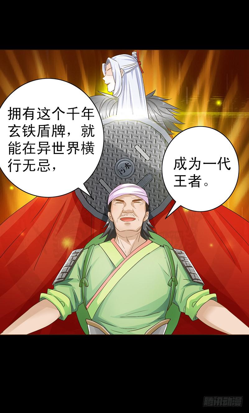 🍘我讨厌异世界 第二章 第17页