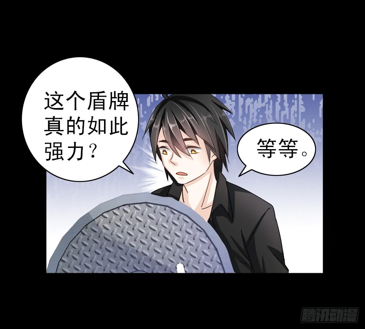 🍘我讨厌异世界 第二章 第19页
