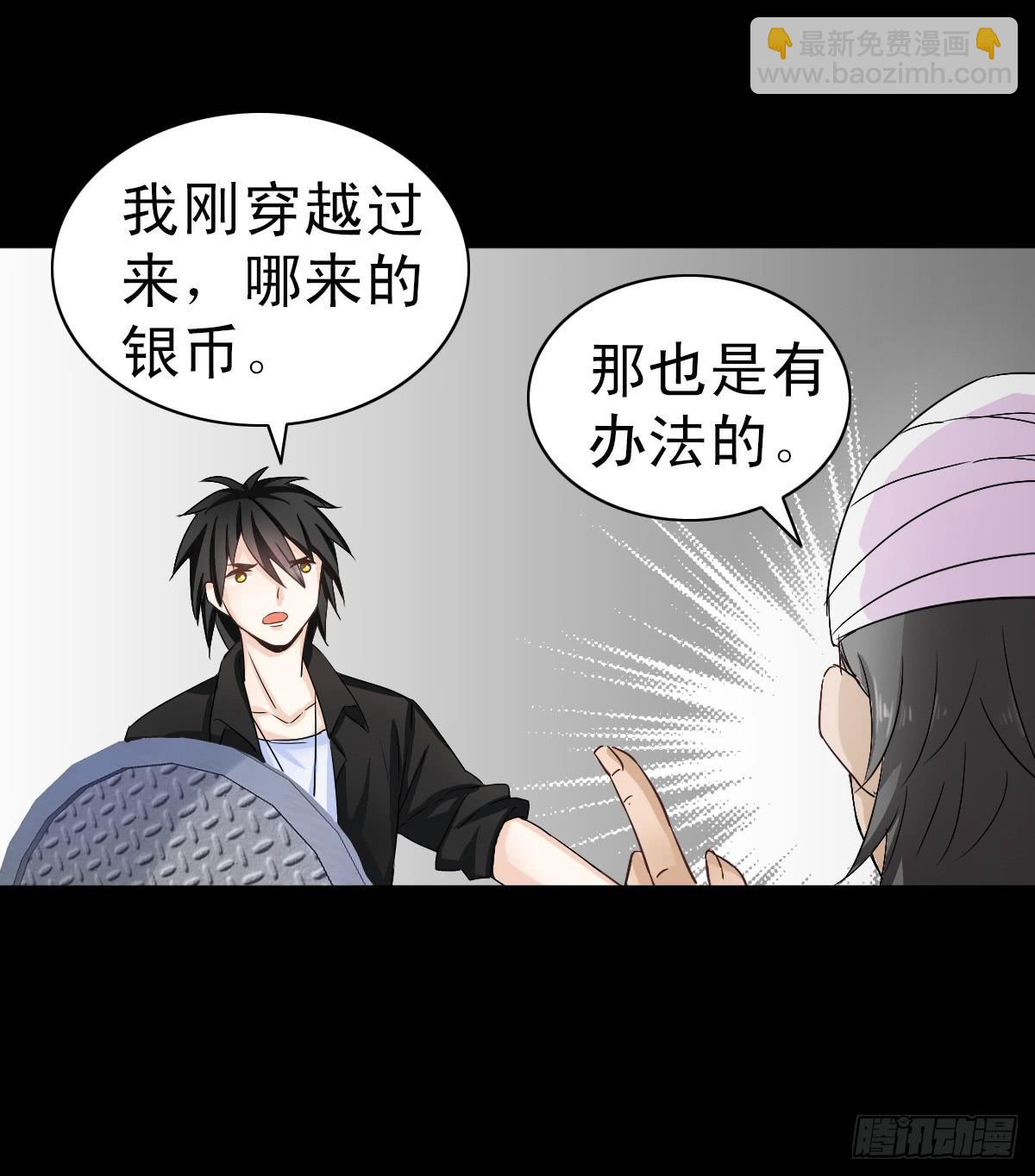 🍘我讨厌异世界 第二章 第22页